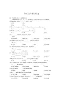 2014年北京市中考英语试题