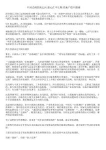 中國式調(diào)控新走向:重心在中長期 房地產(chǎn)穩(wěn)中微調(diào)