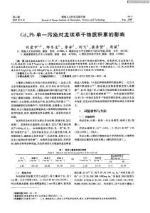 Cd、Pb單一污染對龍須草干物質積累的影響