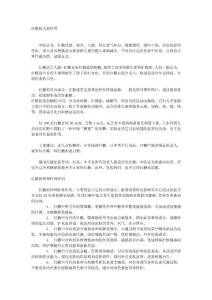 红糖妙用