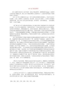 剎車、制動系統(tǒng)知識