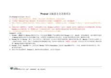 Prosteel功能簡(jiǎn)介及詳圖項(xiàng)目