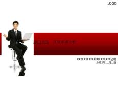 月度質(zhì)量分析會(huì)議模板