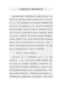 弘扬咸安文化 做足宣传文章