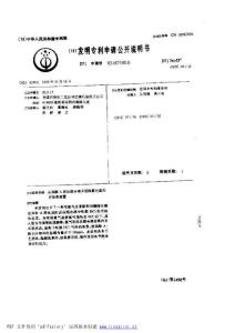 從雙酚A反應混合液中脫除氯化氫的方法和裝置