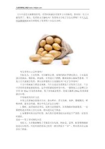 发芽的土豆能吃吗？