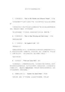 適合中學生閱讀的勵志書目