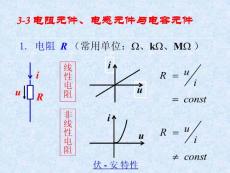 4正弦交流電路2(10-13)