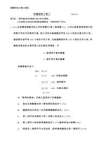 朝阳科技大学工管系