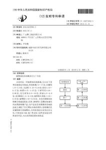 CN201210237993.5-咖喱味烘焙核桃及其生产方法