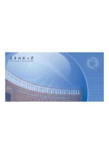 天津科技大学校园风景014