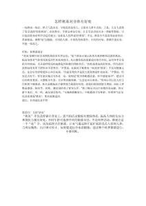 怎樣秋凍對身體有好處