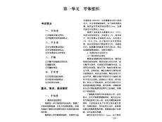口腔组织病理学复习要点