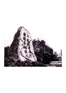 天津科技大学校园风景021