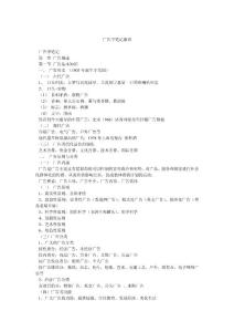 廣告學筆記兼容