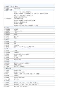 三星PAD 8.0  N5110参数(学生平板)