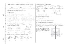 2013-2014年海淀區初一下期末試題