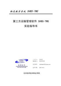 物流教学系统