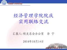 禮儀--電話聯(lián)絡(luò)、當(dāng)面交談