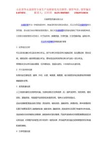 無縫鋼管質量檢測方法
