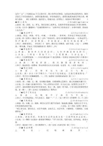 包含-”走”-字的成語