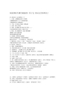 醫(yī)院和醫(yī)生都不愿說的!有了它勝過五年醫(yī)科大!