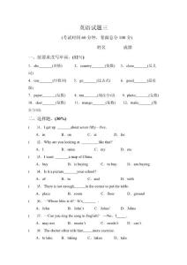 盐城小升初英语试题三