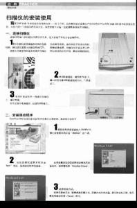 扫描仪的安装使用