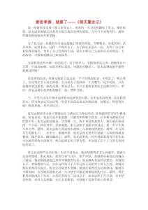 愛若卑微，就算了——《倚天屠龍記》