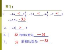 七年级数学绝对值的补充练习