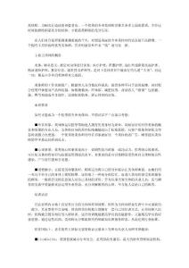 美体师 以专业塑造美丽
