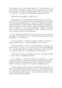 做一个最受欢迎的美容师