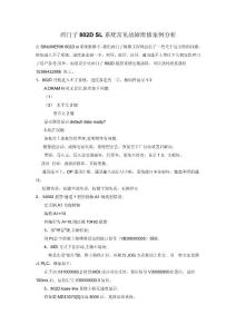 西門子802d sl系統(tǒng)常見故障維修案例分析