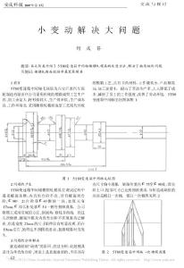 小变动解决大问题