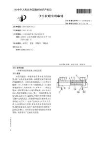 CN201310281763.3-一种紫外线消毒器水力清洗装置