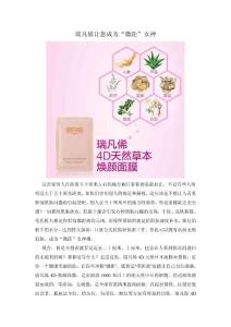 瑞凡俙讓您成為“微距”女神