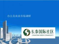 無錫商業競品調研（市調）