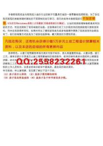 0零基礎(chǔ)速學(xué)土建預(yù)算員造價(jià)員新手視頻教程算量教程實(shí)例實(shí)戰(zhàn)教程