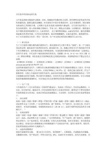 再生膠介紹及再生膠制造