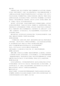 fifa online2技巧匯總