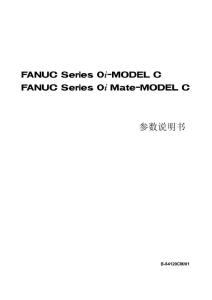 fanuc 0i-model c 參數說明書 64120C-1