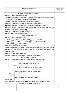 三年级上册藏文教案