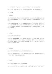 如何把一場討論攪渾