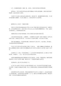 外國女性自我防衛手冊