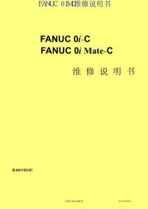 FANUC 0IMC维修说明书64115c-1.pdf