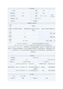 IT行业毕业简历模板、求职信范文5 (求职简历 个人简历 简历模板 简历表格 简历范文 简历样本)