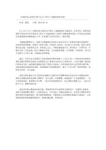 省聯(lián)社機關(guān)組織開展中層以上領(lǐng)導(dǎo)干部廉政教育活動