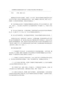 省級財政全額撥款駐延單位職工住院醫(yī)療保險委托管理實施辦法