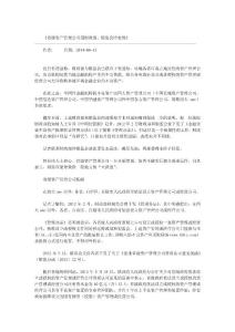 省級資產(chǎn)管理公司遇財政部、銀監(jiān)會冷處理