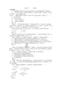 人教版九年级物理第十一章 第六节 导学案及练习题